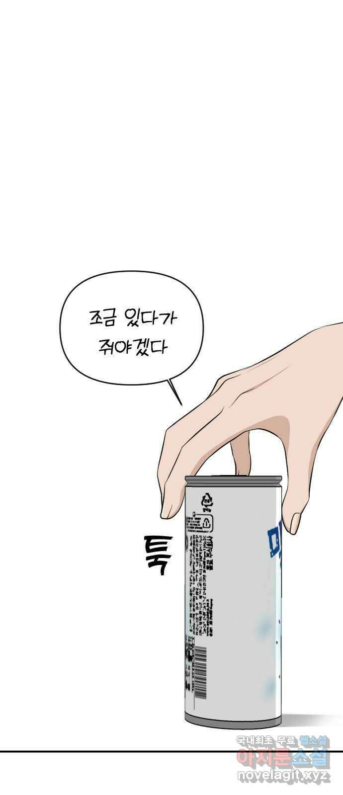 AI 유하 36화 56