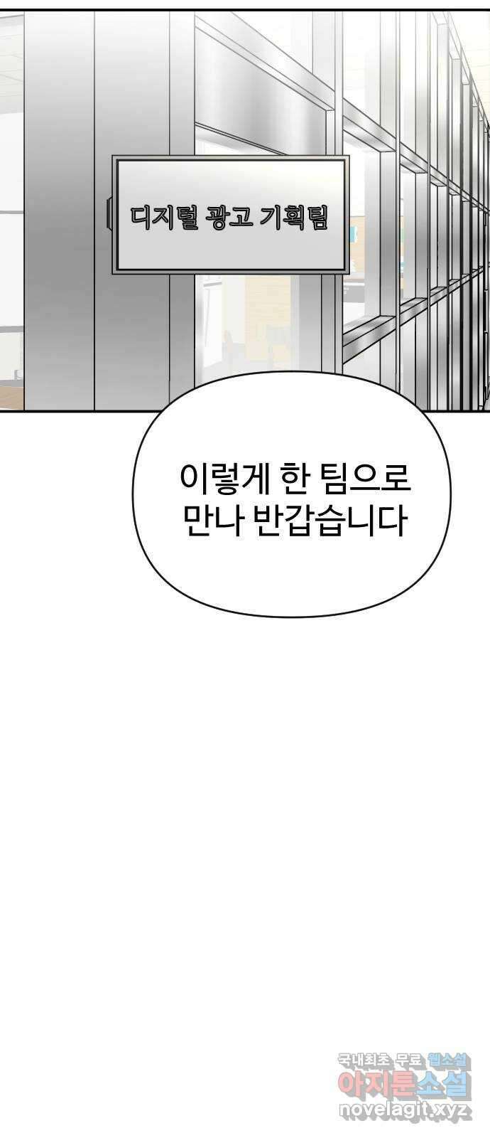 AI 유하 36화 58