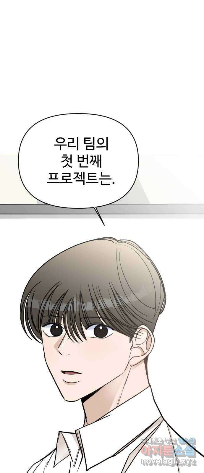 AI 유하 36화 60