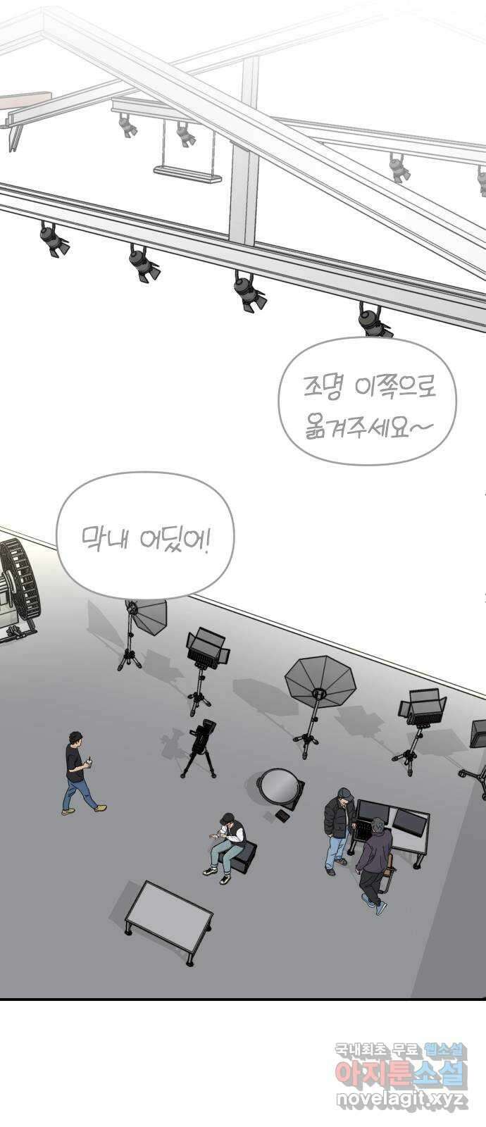 AI 유하 36화 63