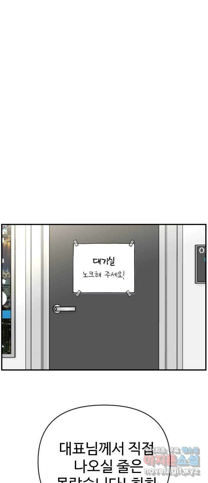 AI 유하 36화 64