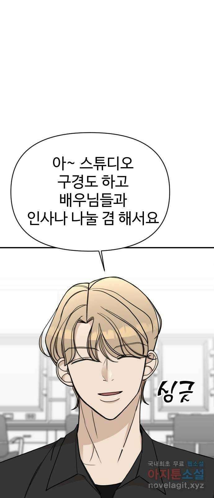AI 유하 36화 66