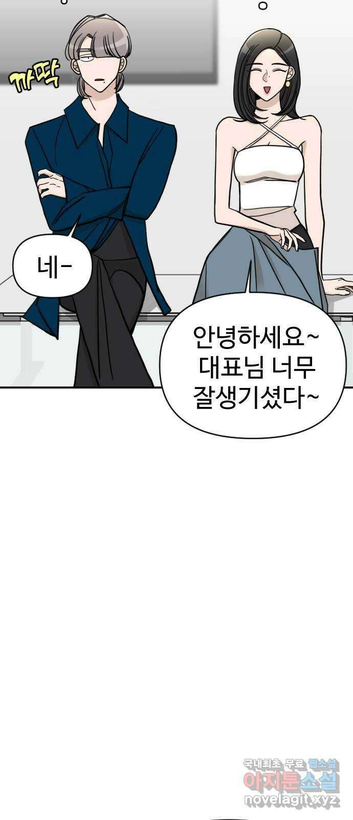 AI 유하 36화 68