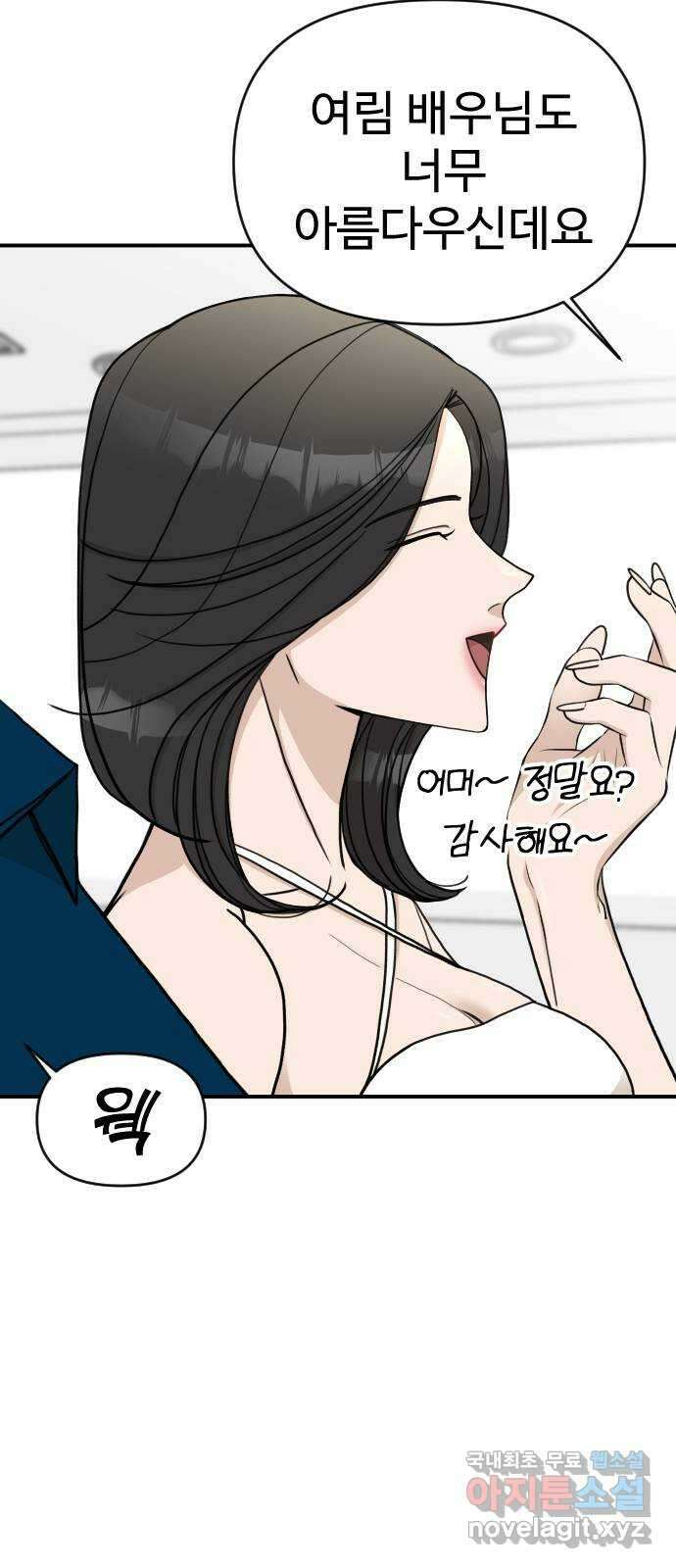 AI 유하 36화 69