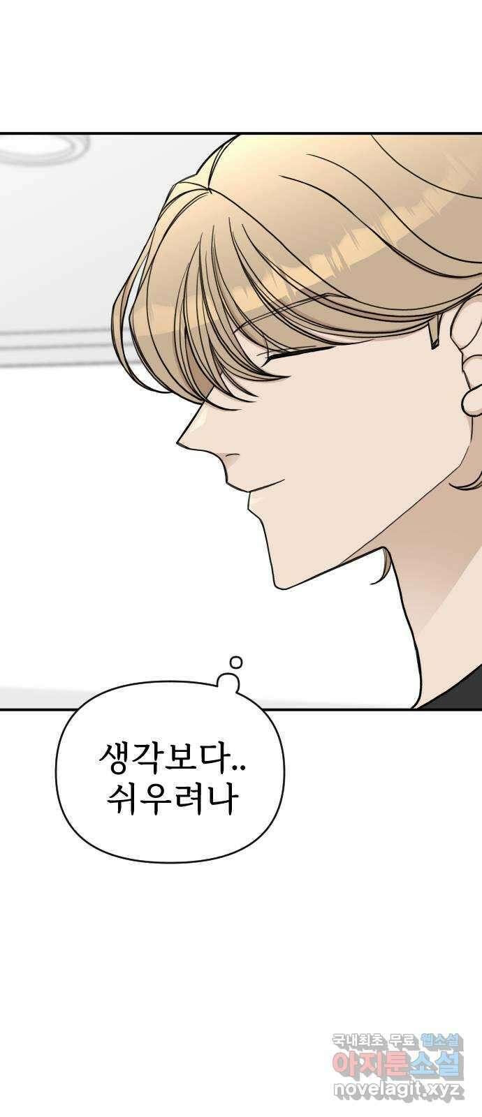 AI 유하 36화 70