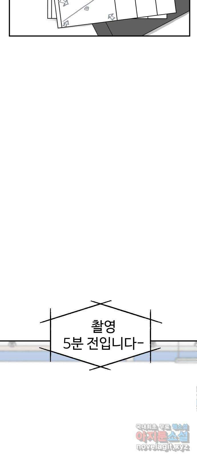 AI 유하 36화 72