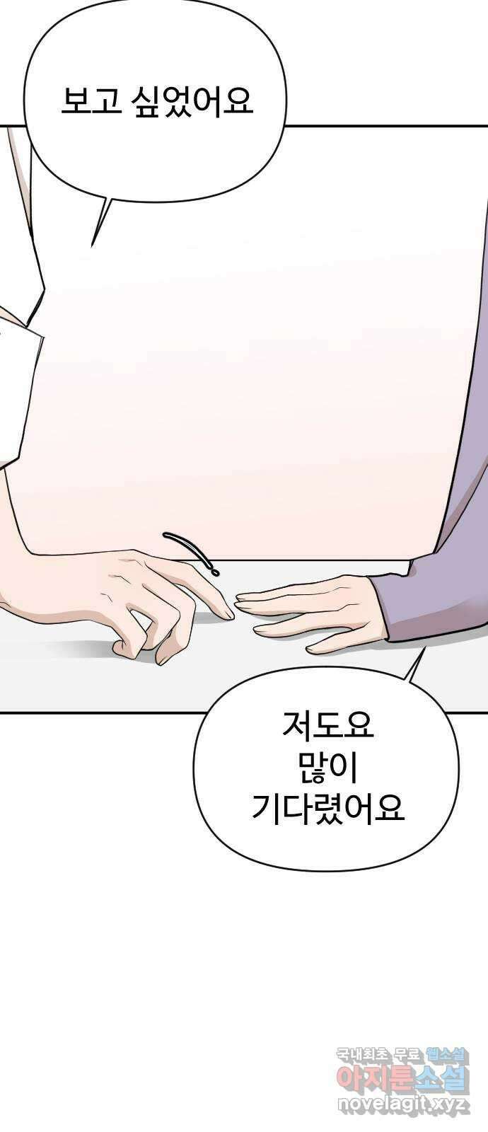 AI 유하 36화 74