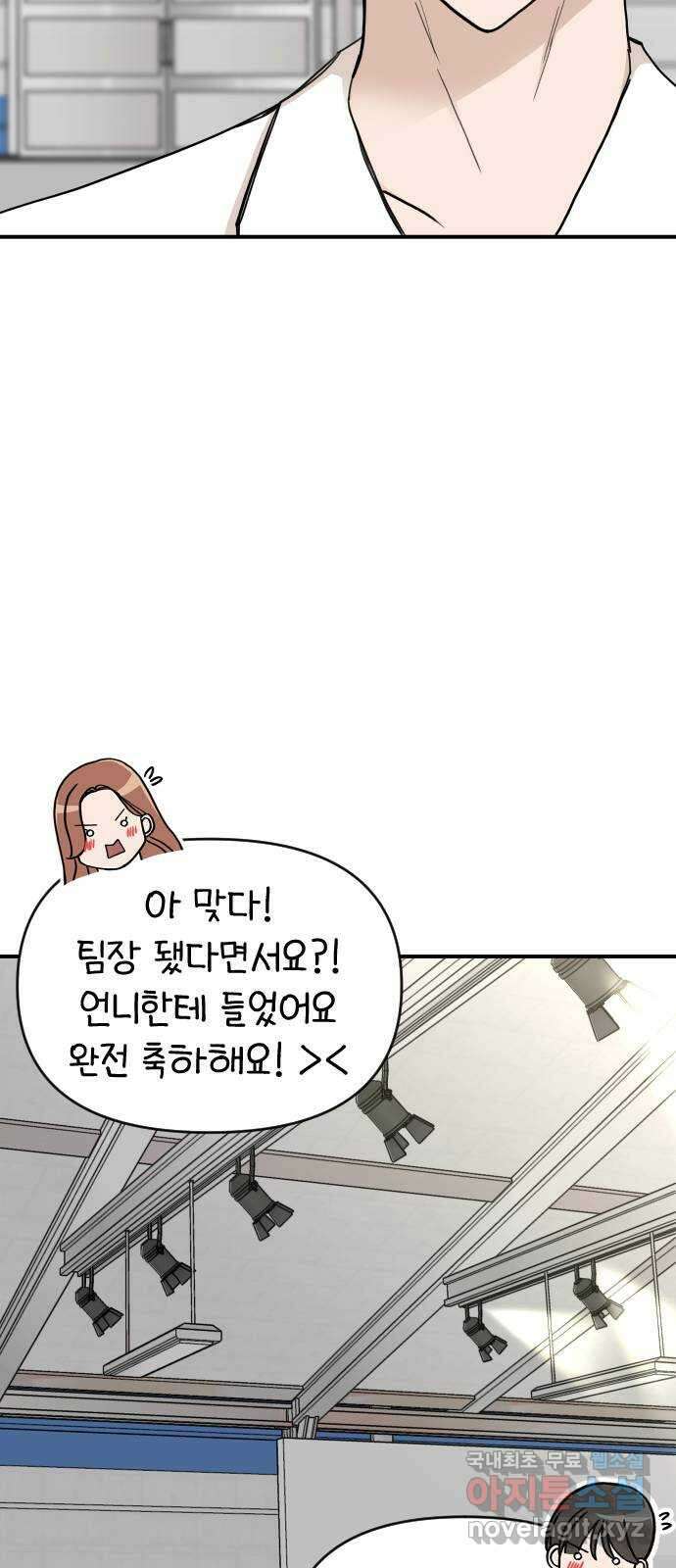 AI 유하 36화 76