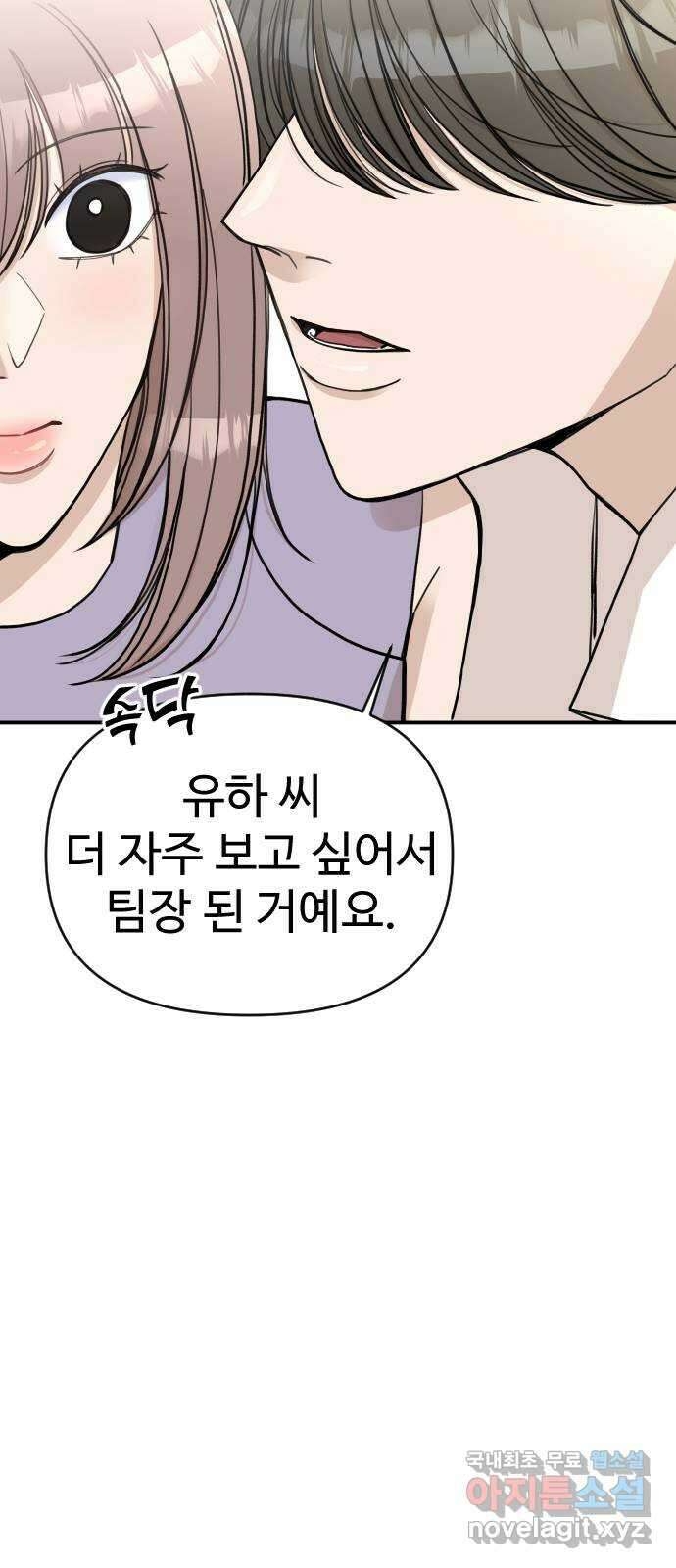 AI 유하 36화 79