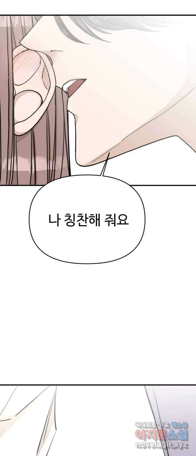AI 유하 36화 80