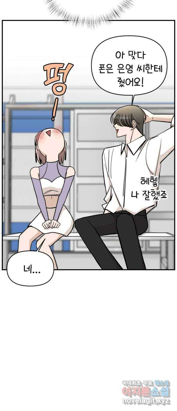 AI 유하 36화 83