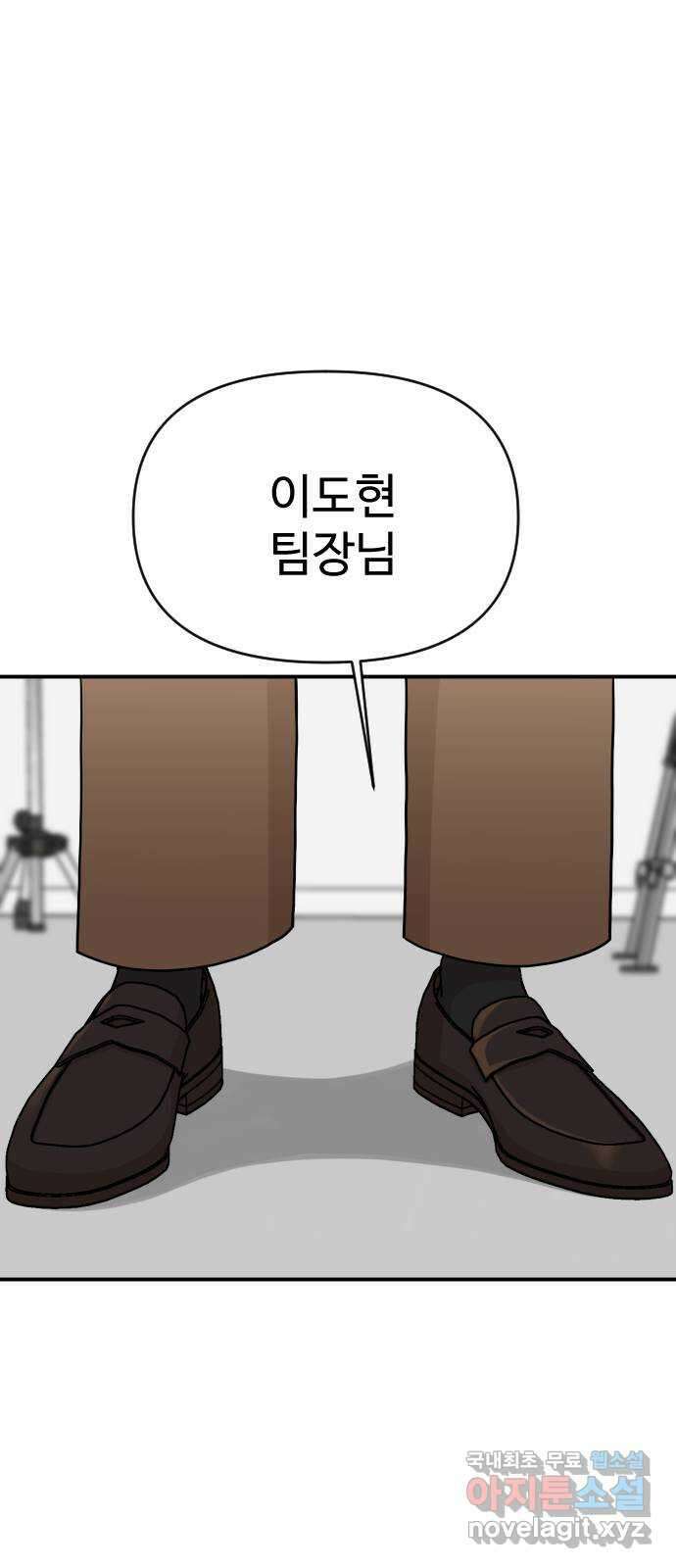 AI 유하 36화 84