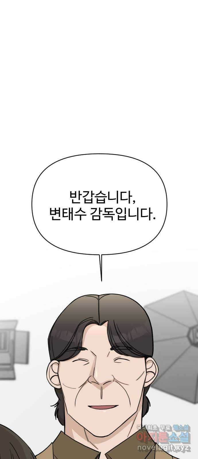 AI 유하 36화 85
