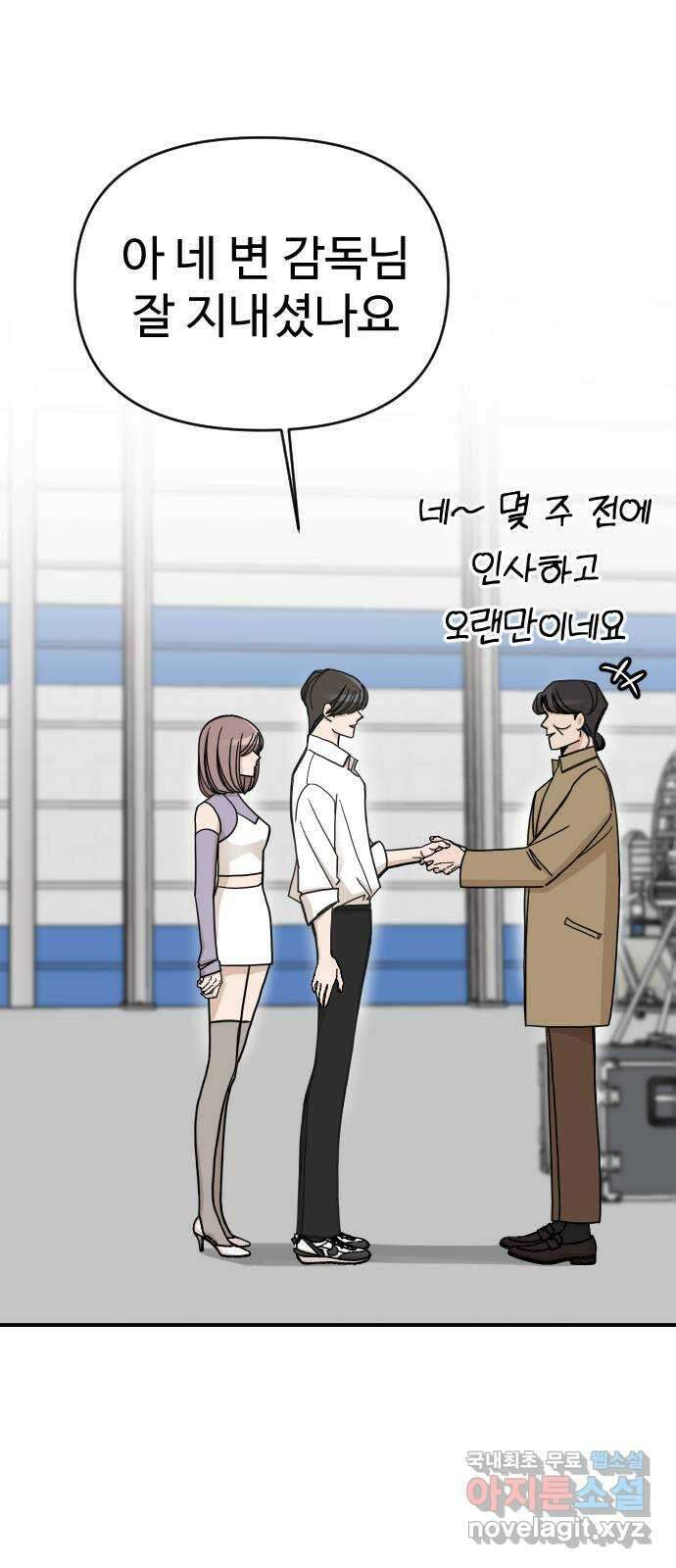 AI 유하 36화 87