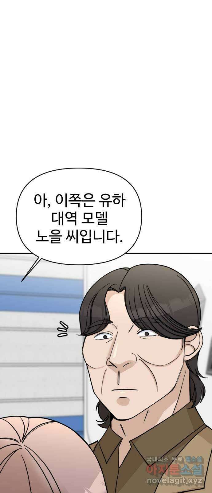 AI 유하 36화 88