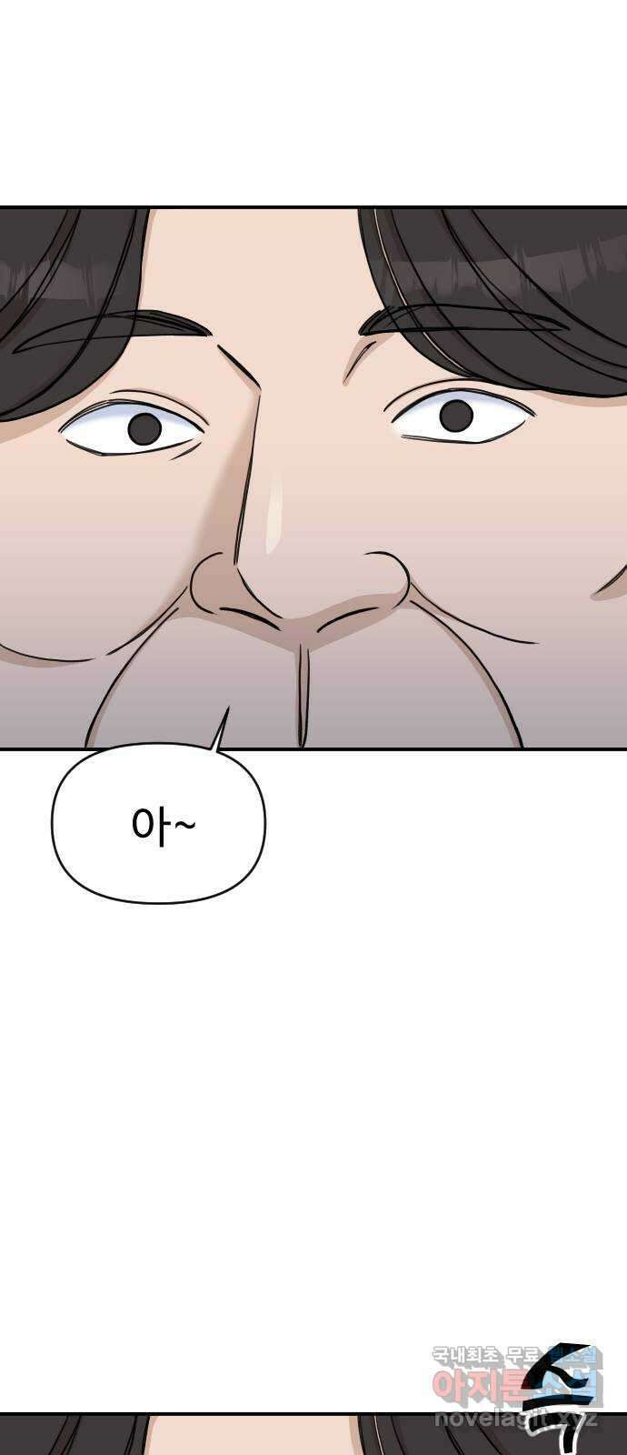 AI 유하 36화 91