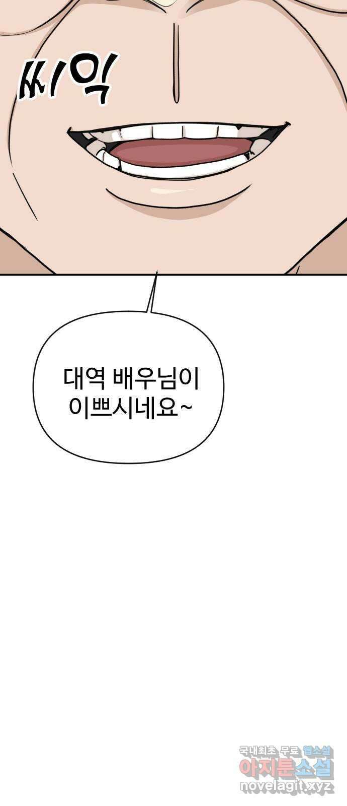 AI 유하 36화 94