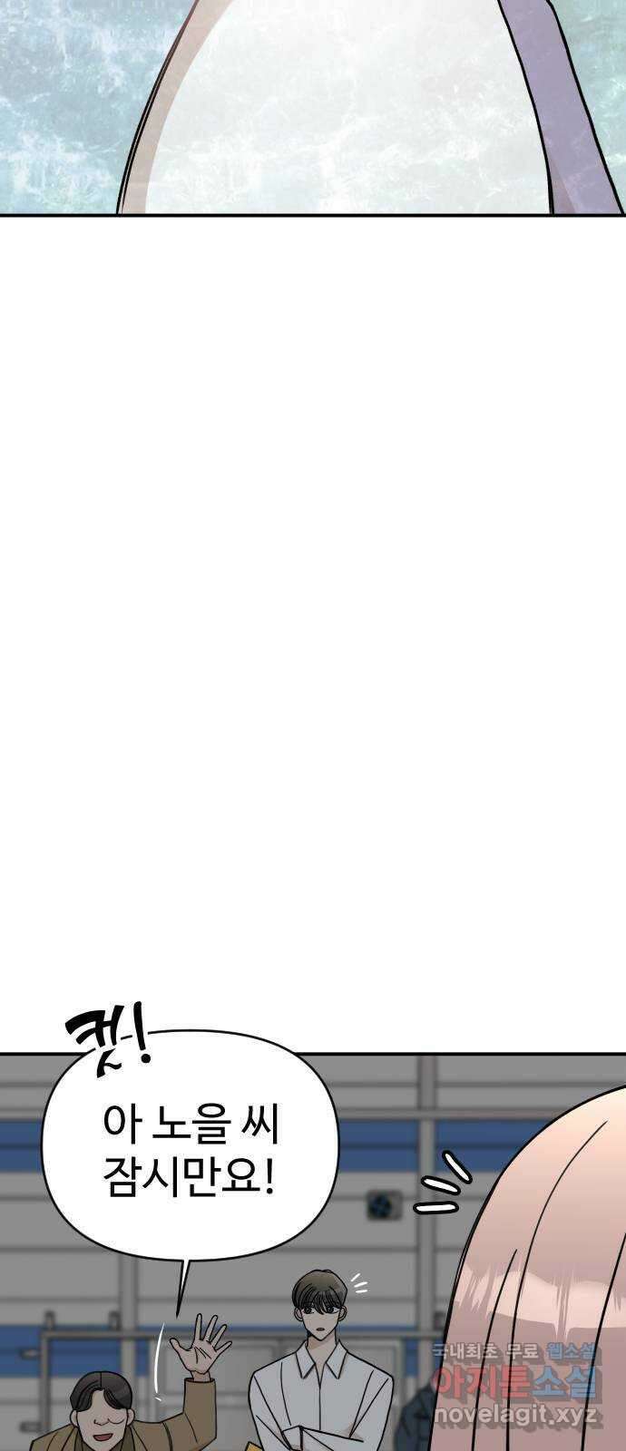 AI 유하 36화 99