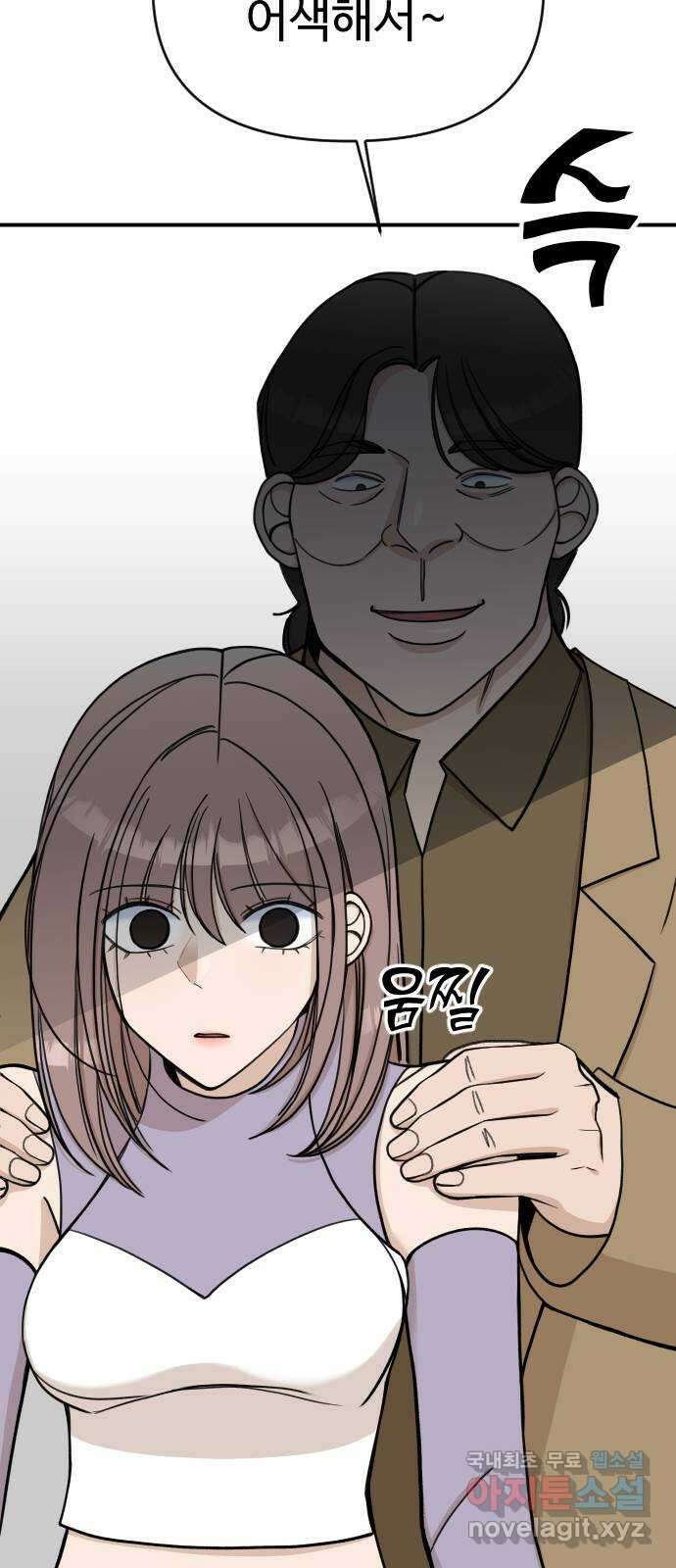 AI 유하 36화 101