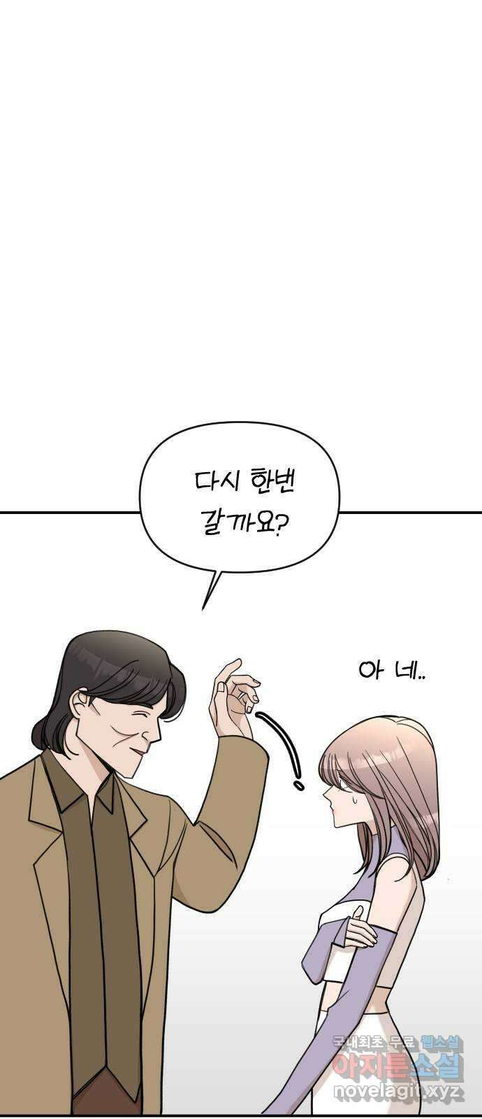 AI 유하 36화 103