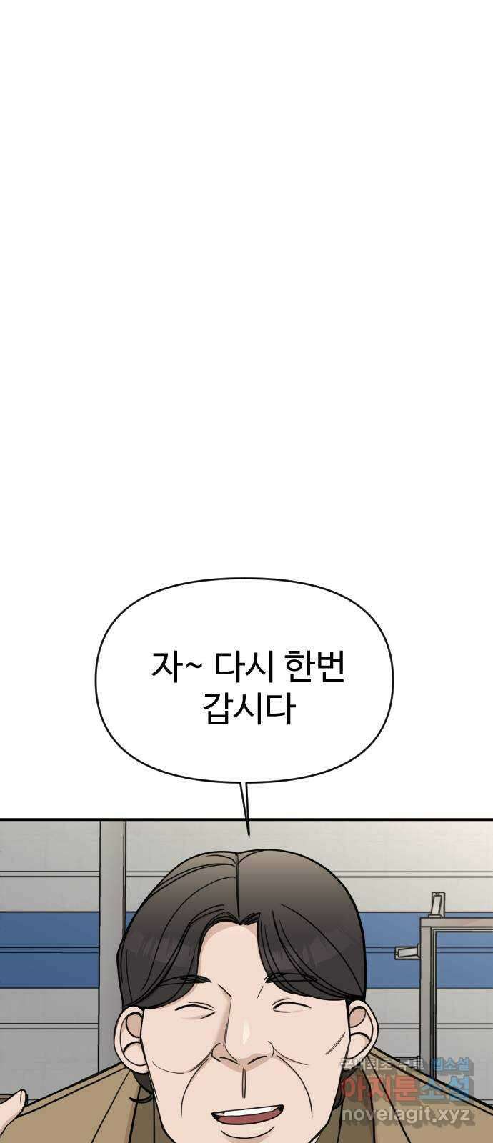 AI 유하 36화 104