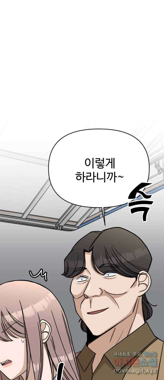 AI 유하 36화 111