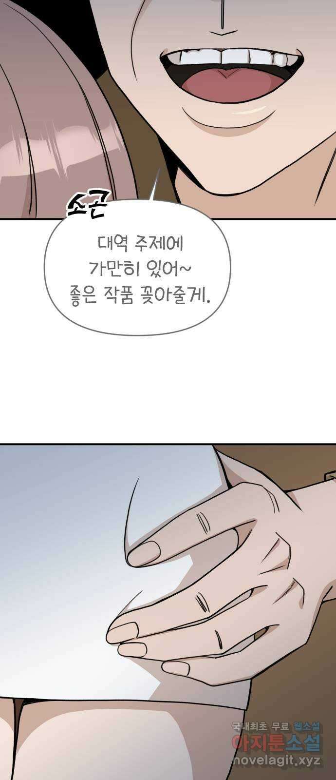 AI 유하 36화 114