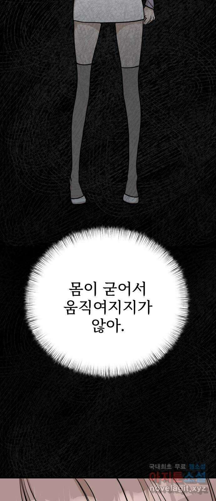 AI 유하 36화 116