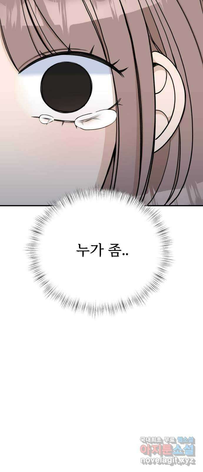 AI 유하 36화 117