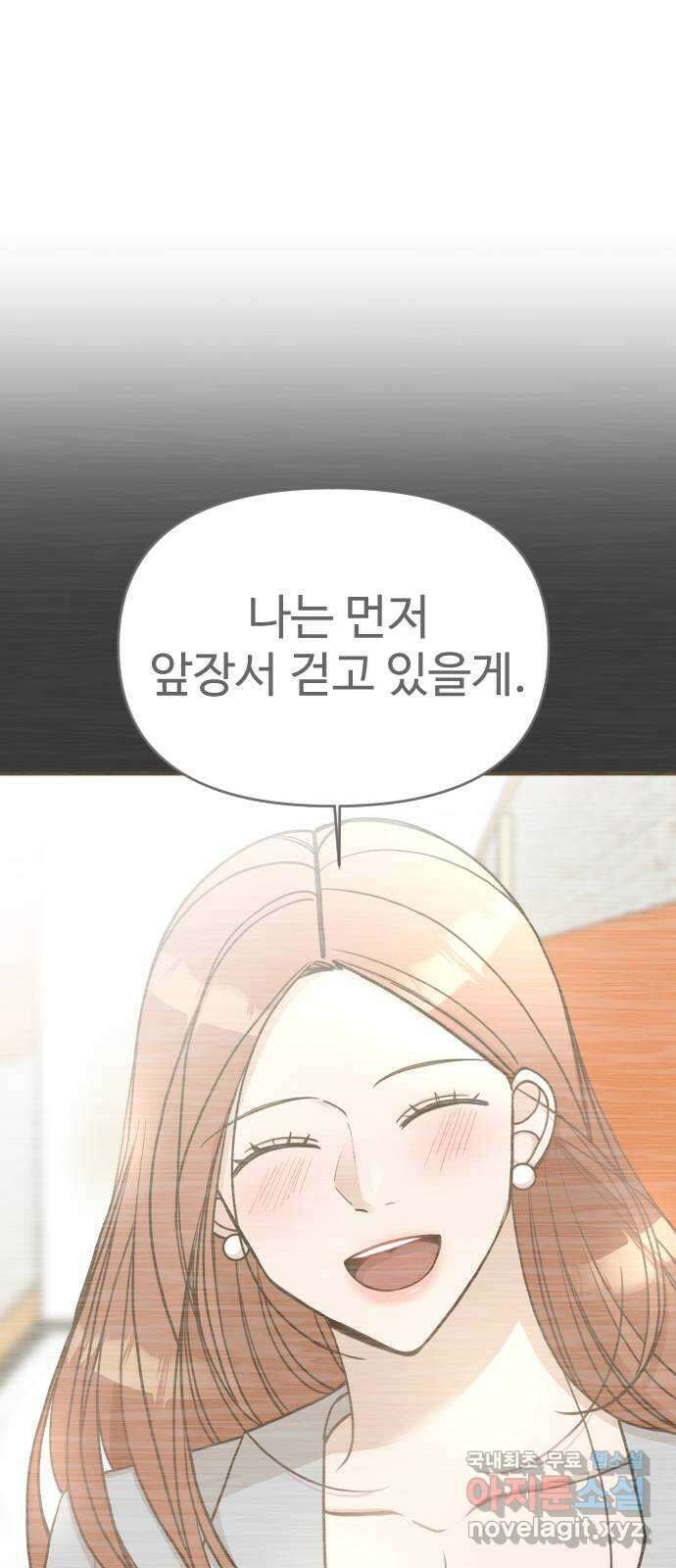 AI 유하 36화 118