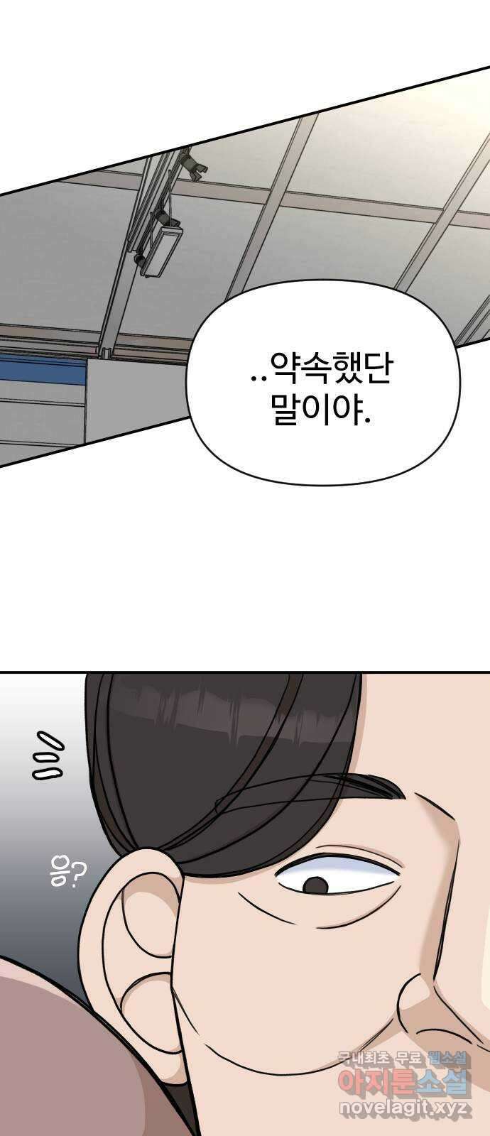 AI 유하 36화 121