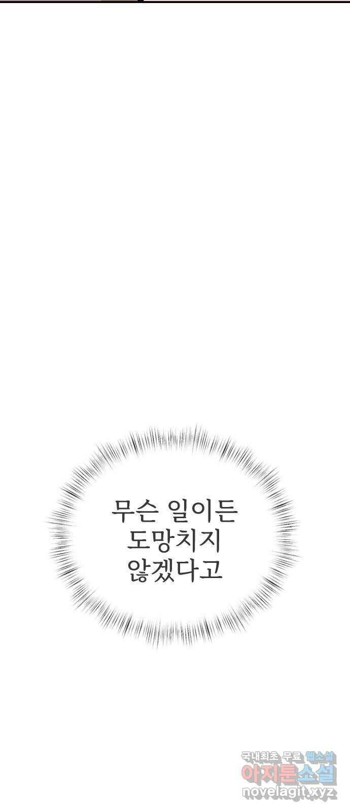 AI 유하 36화 122