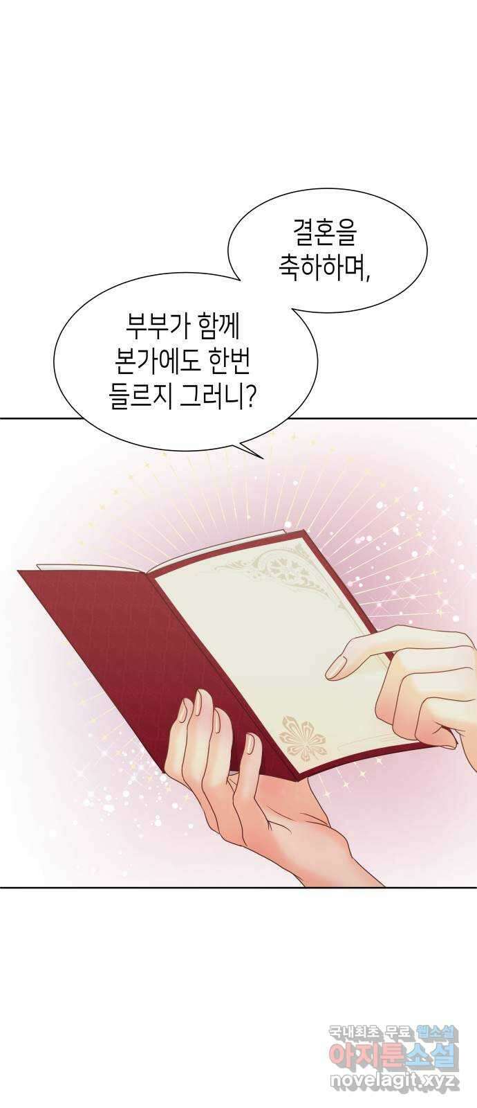 공작저의 붉은 밤 17화 7