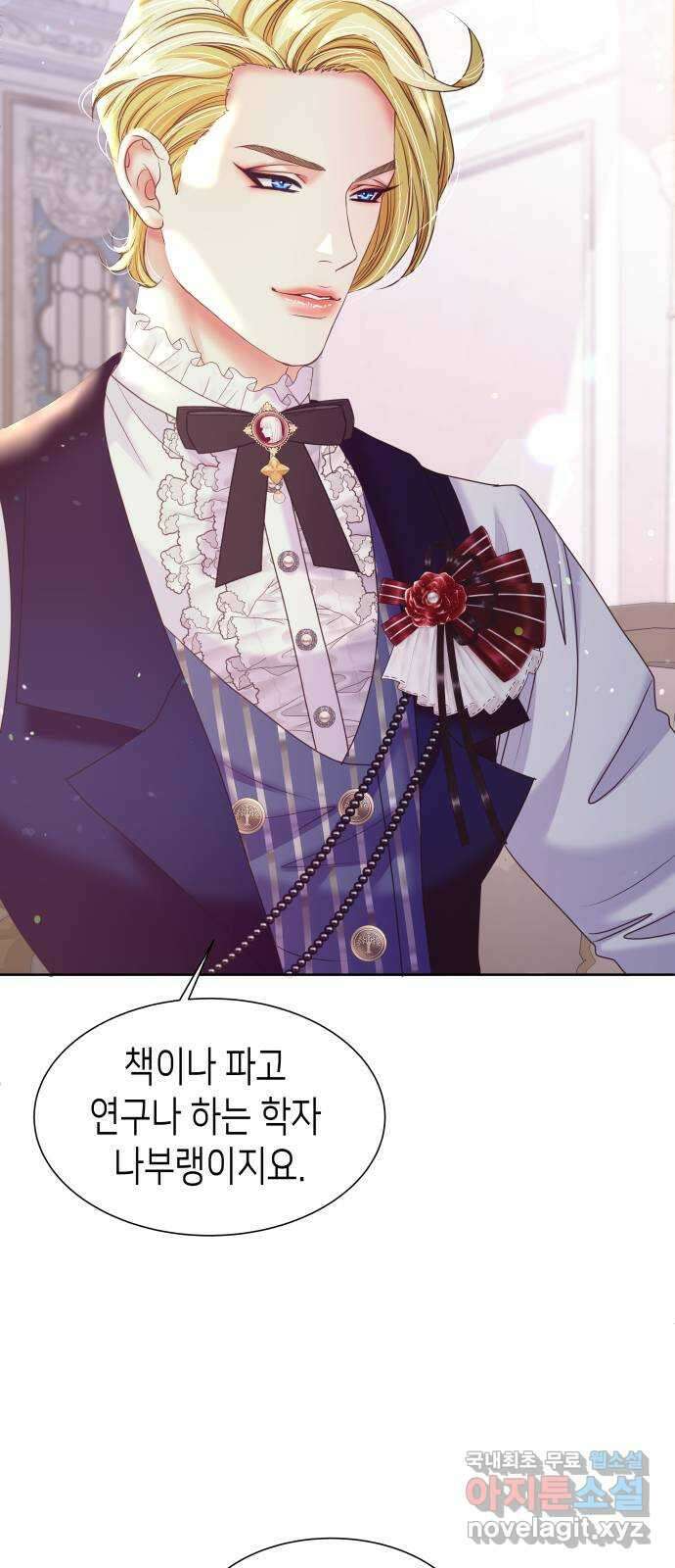 공작저의 붉은 밤 17화 12
