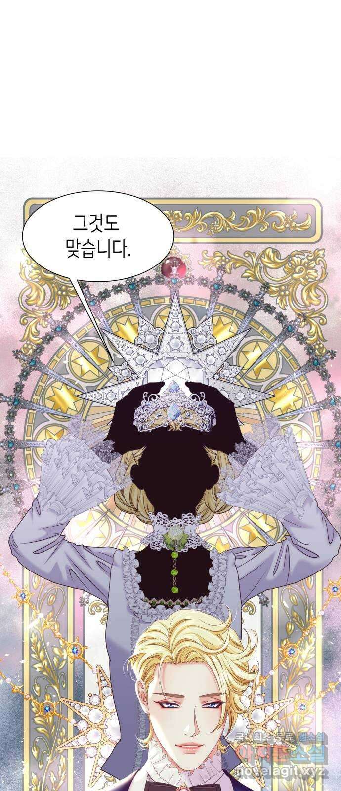 공작저의 붉은 밤 17화 14