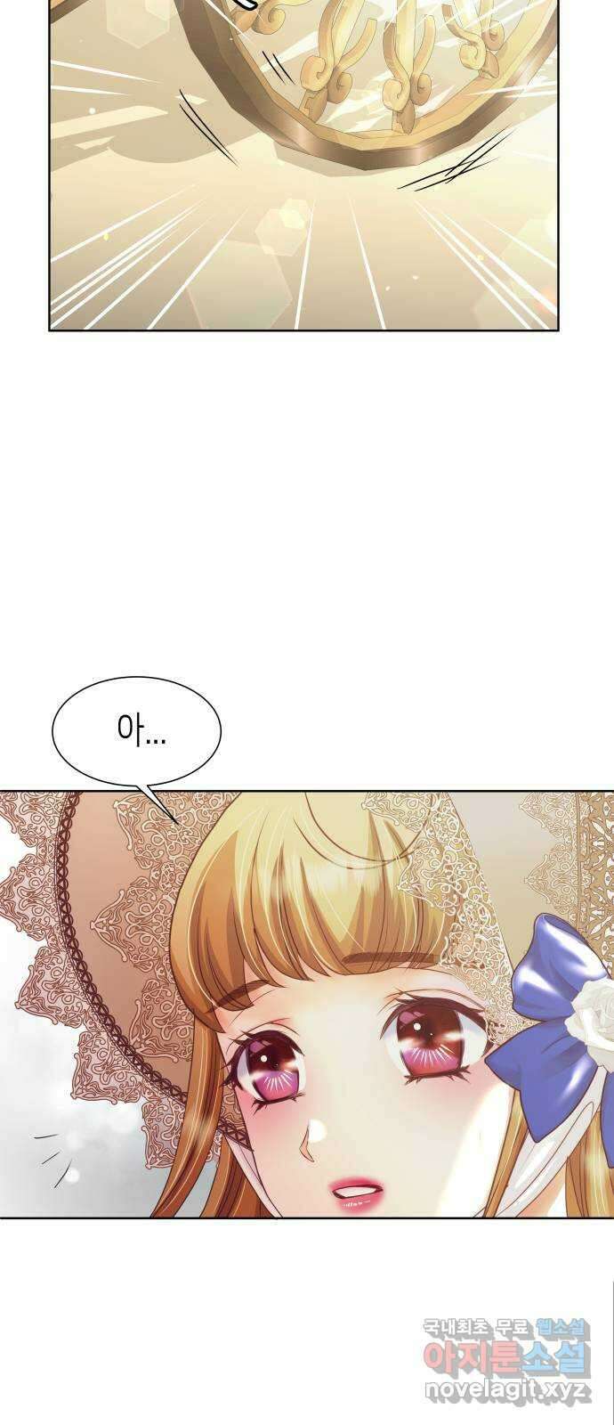 공작저의 붉은 밤 17화 16