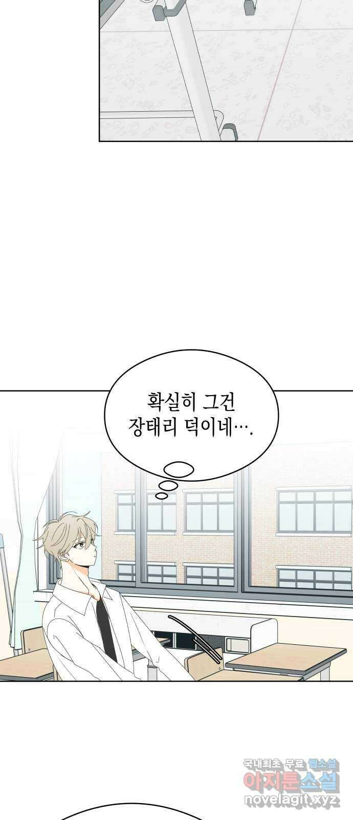 너의 순정, 나의 순정 45화 35