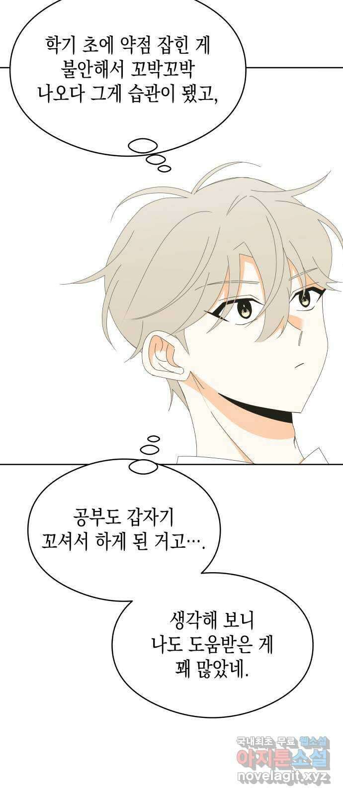 너의 순정, 나의 순정 45화 36