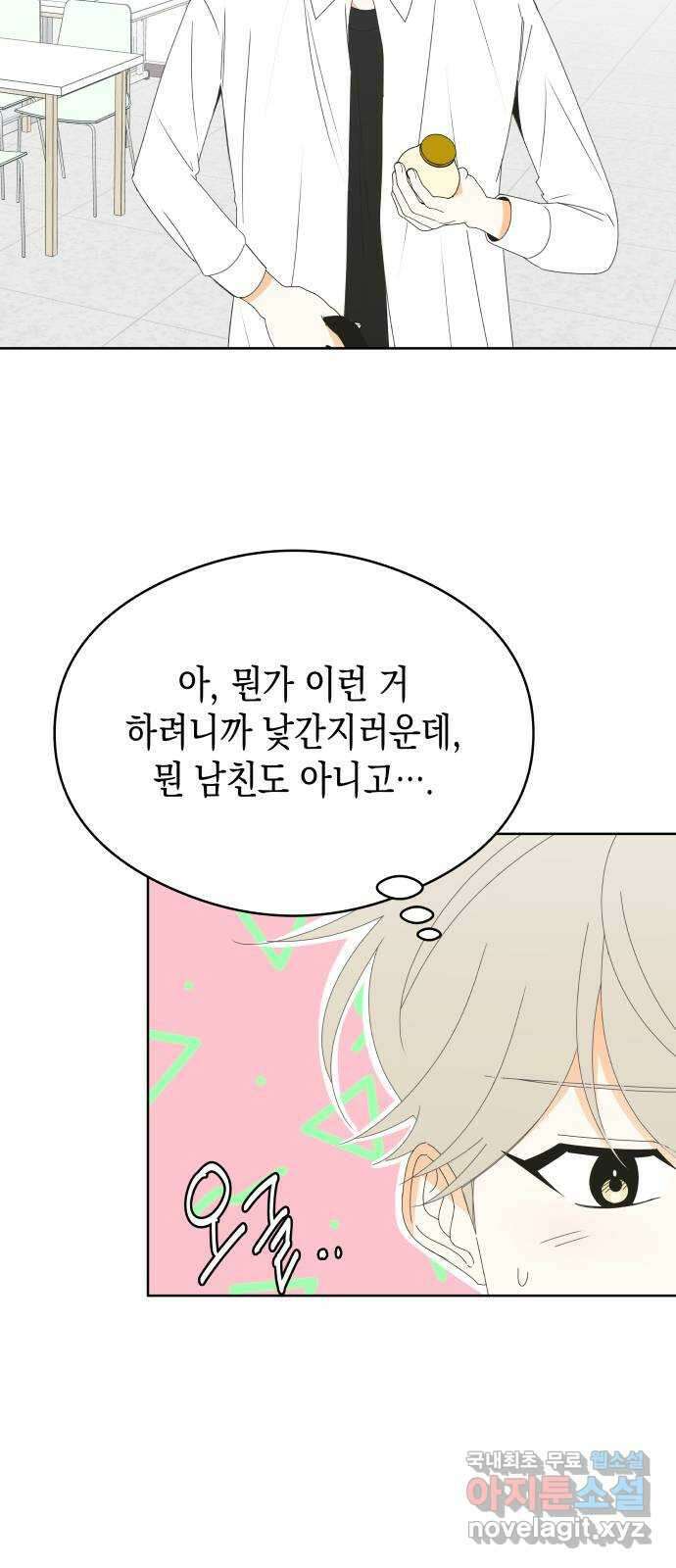 너의 순정, 나의 순정 45화 38