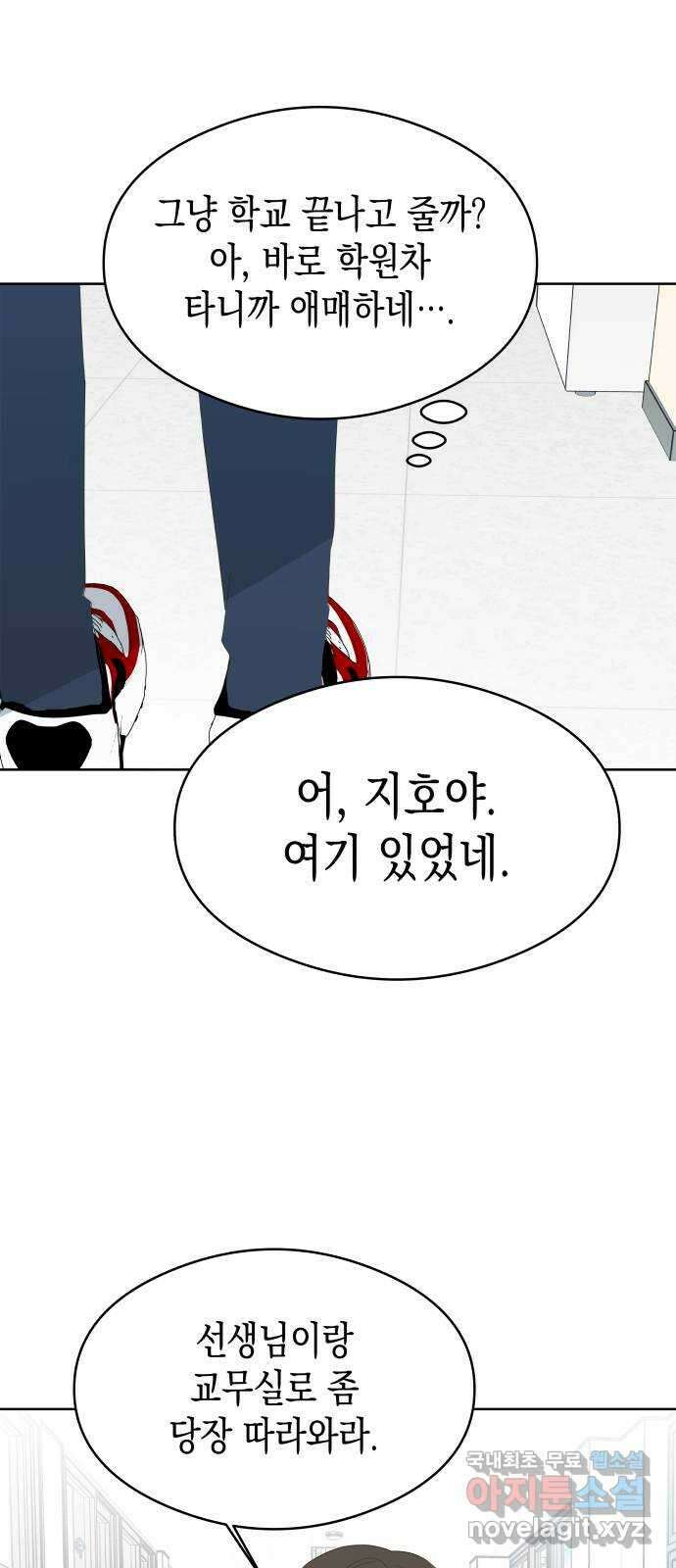 너의 순정, 나의 순정 45화 42