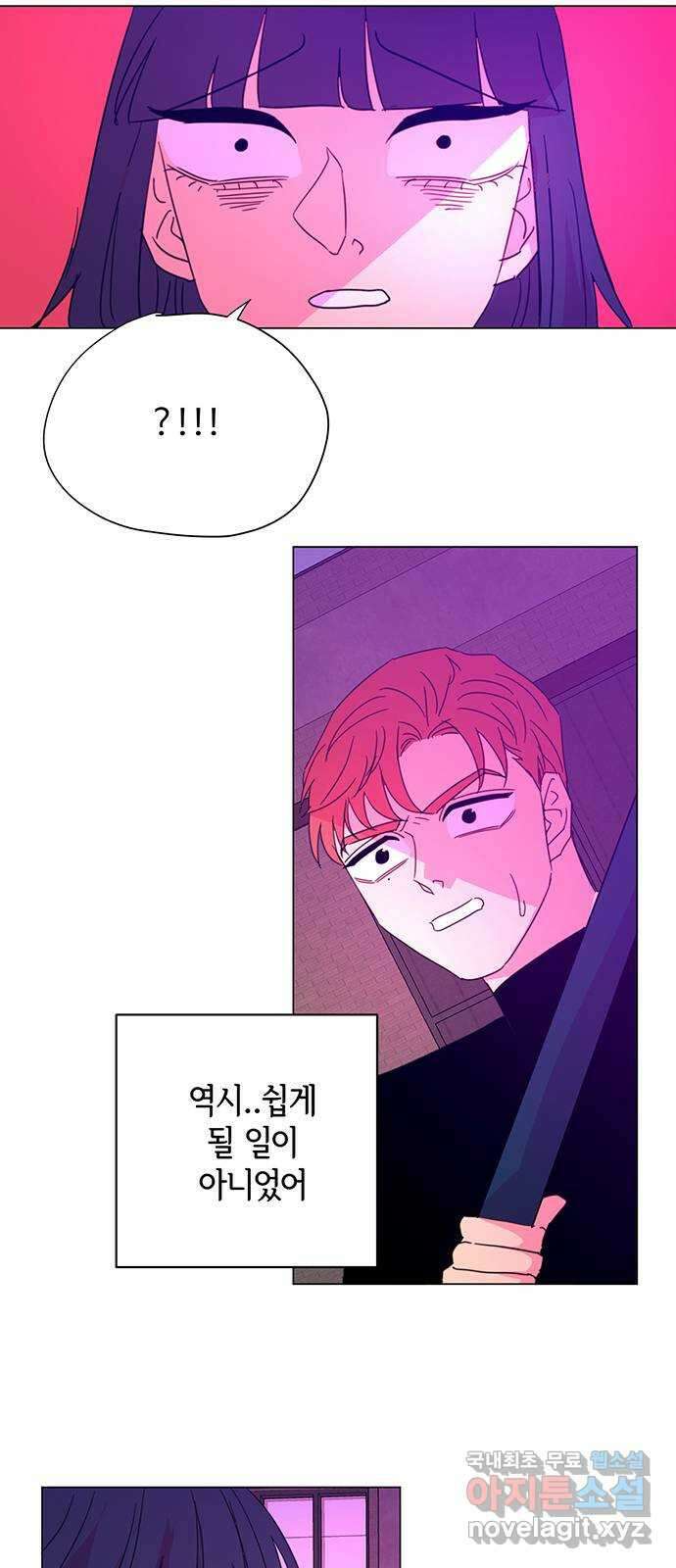 마녀이야기 48화: 희생 2