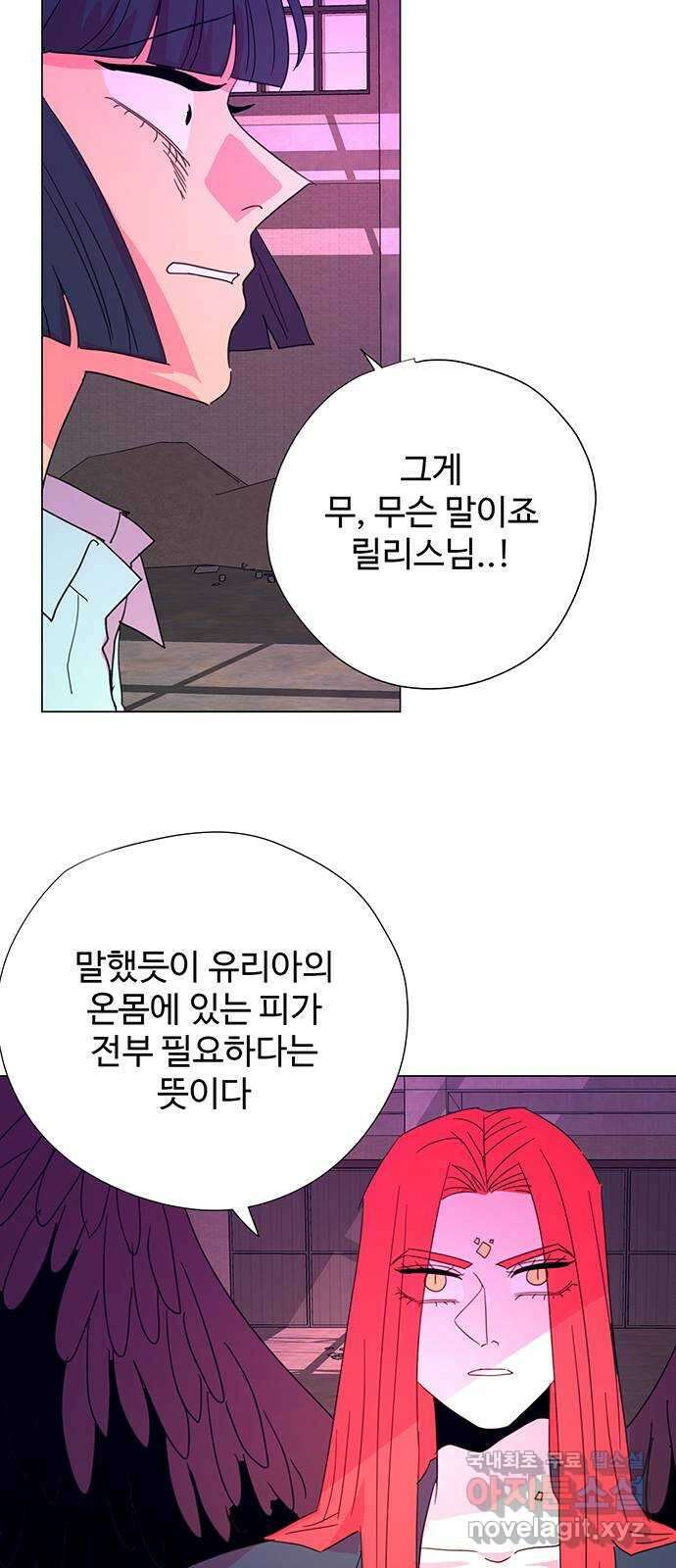 마녀이야기 48화: 희생 3