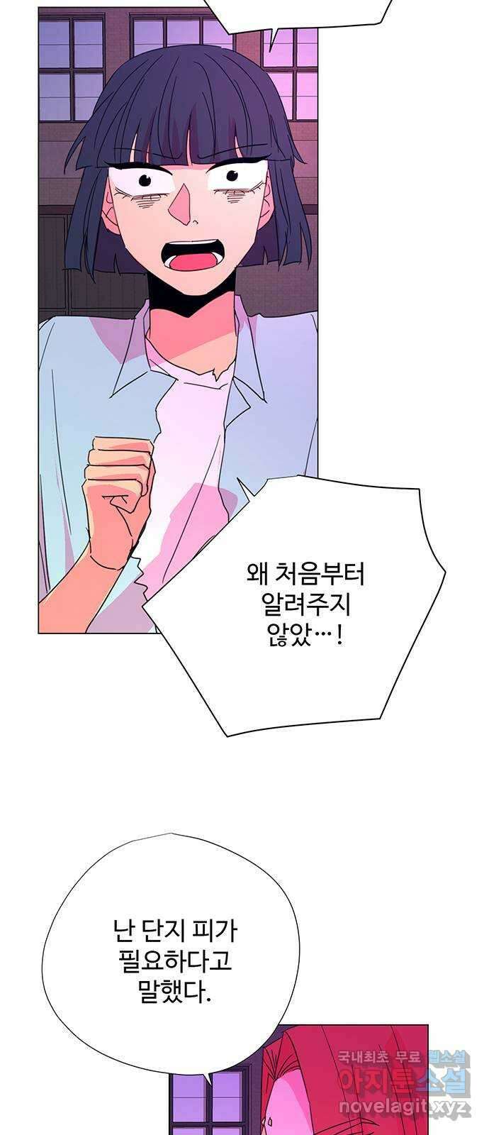 마녀이야기 48화: 희생 5