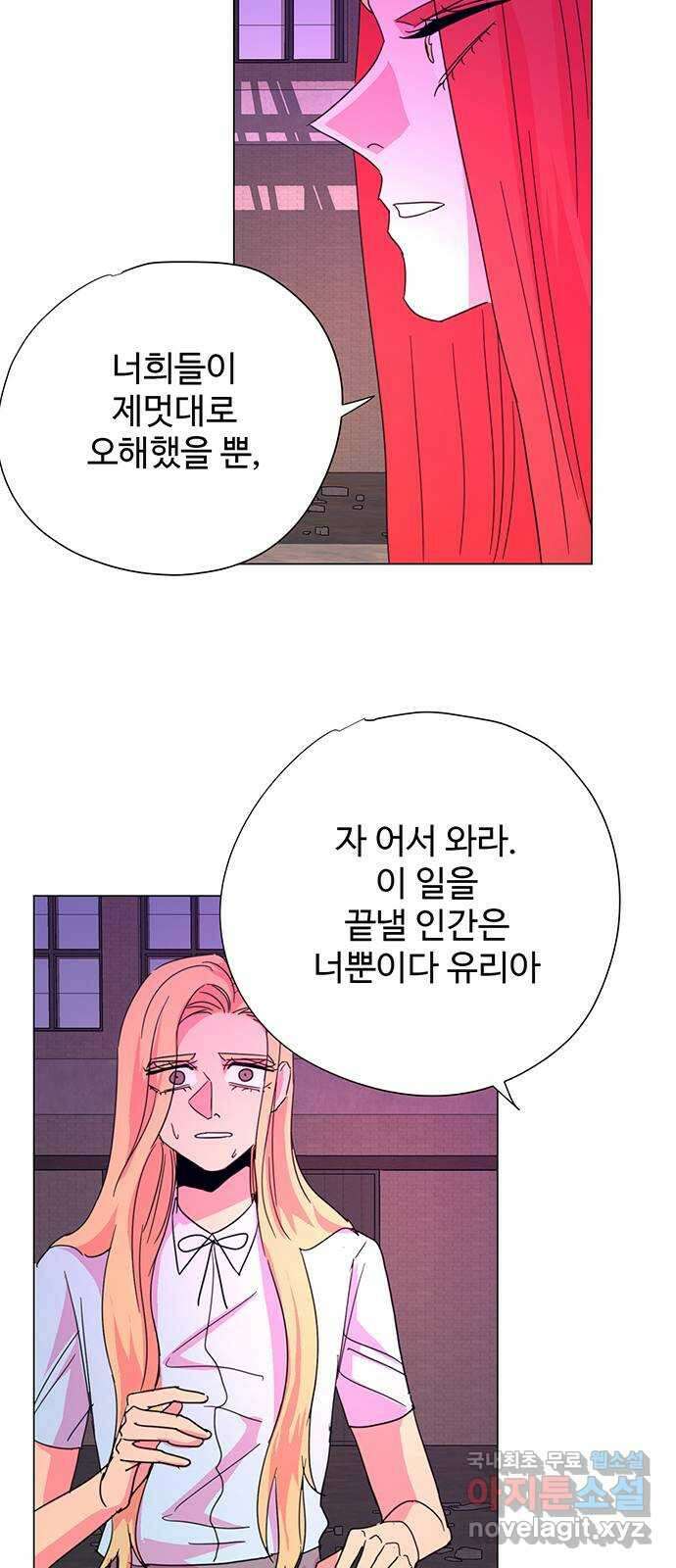 마녀이야기 48화: 희생 6