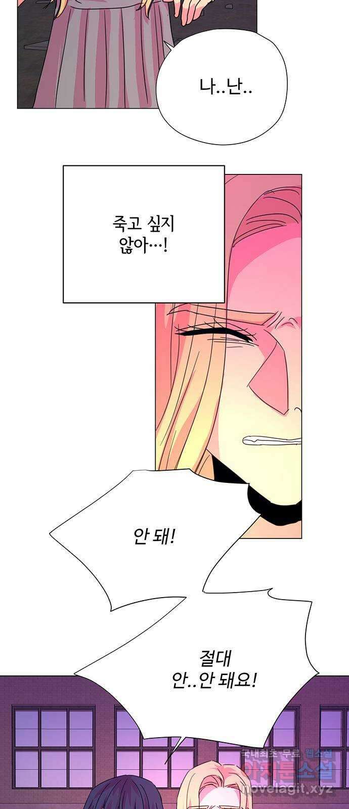 마녀이야기 48화: 희생 7