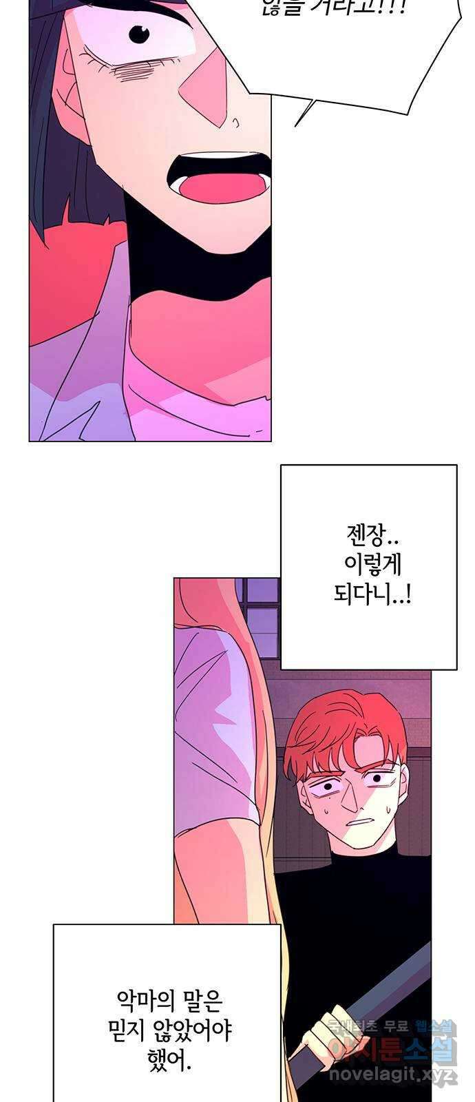 마녀이야기 48화: 희생 10