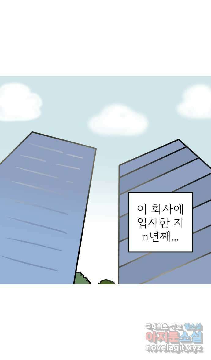 애옹식당 74화 악어씨, 커피값 좀 내라(1) 3
