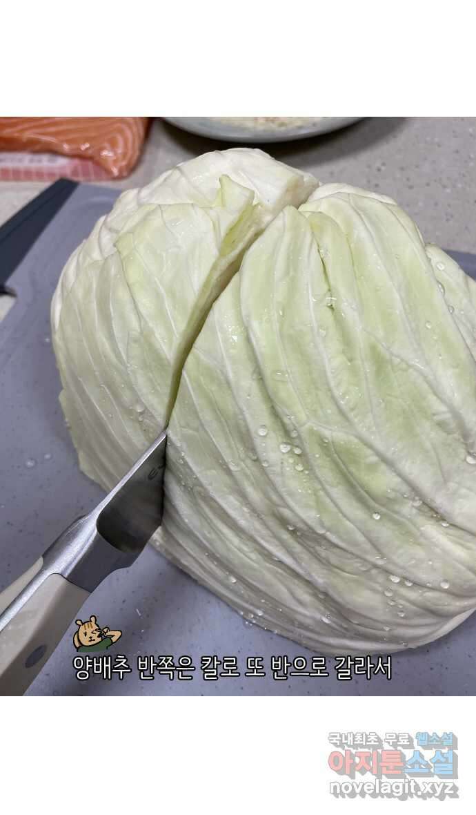 애옹식당 74화 악어씨, 커피값 좀 내라(1) 22