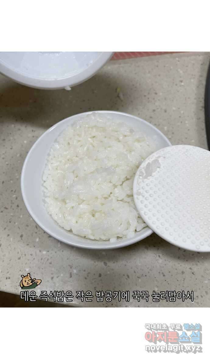 애옹식당 74화 악어씨, 커피값 좀 내라(1) 24