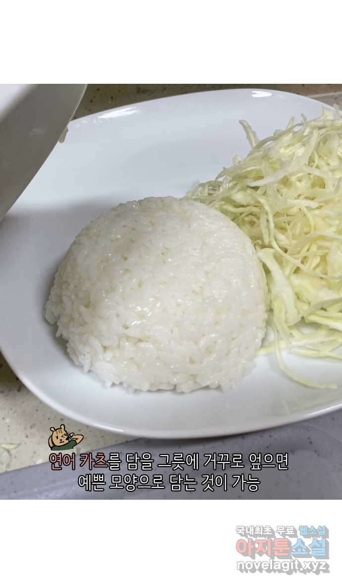 애옹식당 74화 악어씨, 커피값 좀 내라(1) 25